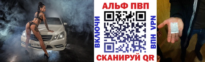 А ПВП кристаллы цены Саратов