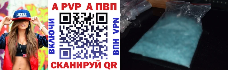 Alpha-PVP Соль Саратов