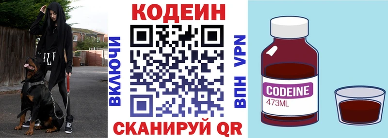 Codein Purple Drank  кракен ССЫЛКА  Саратов 