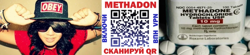 закладка Саратов МЕТАДОН methadone