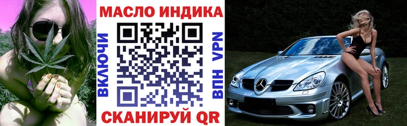 ТГК жижа  закладка  Саратов 